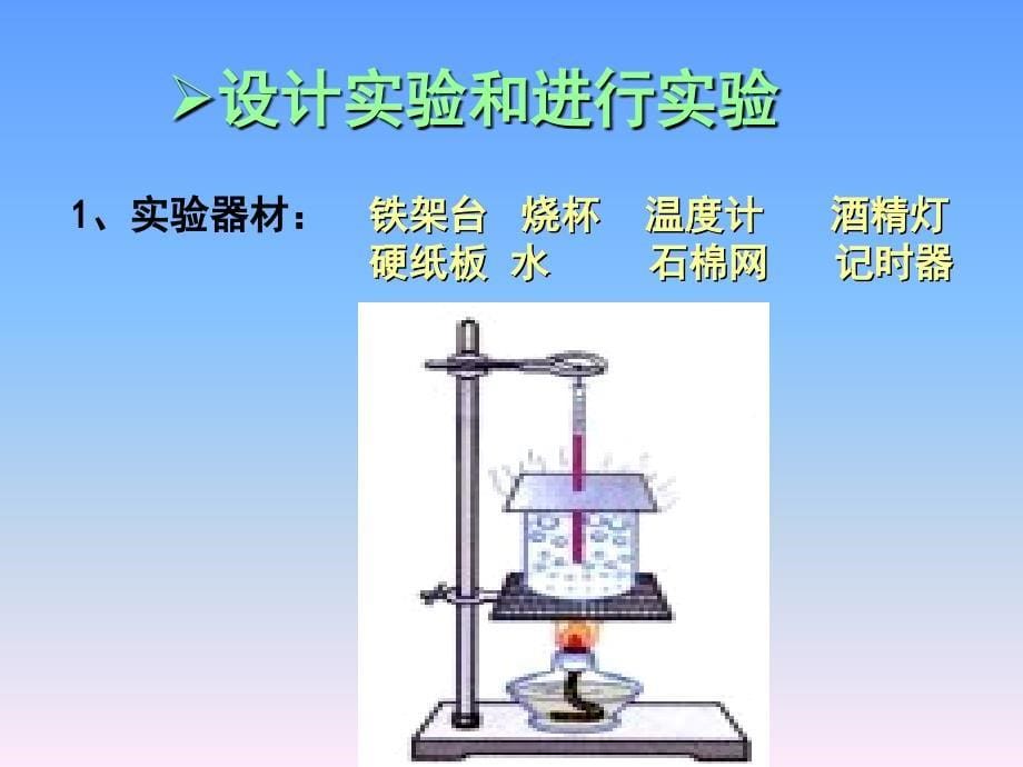 第三节 汽化和液化PPT课件_第5页