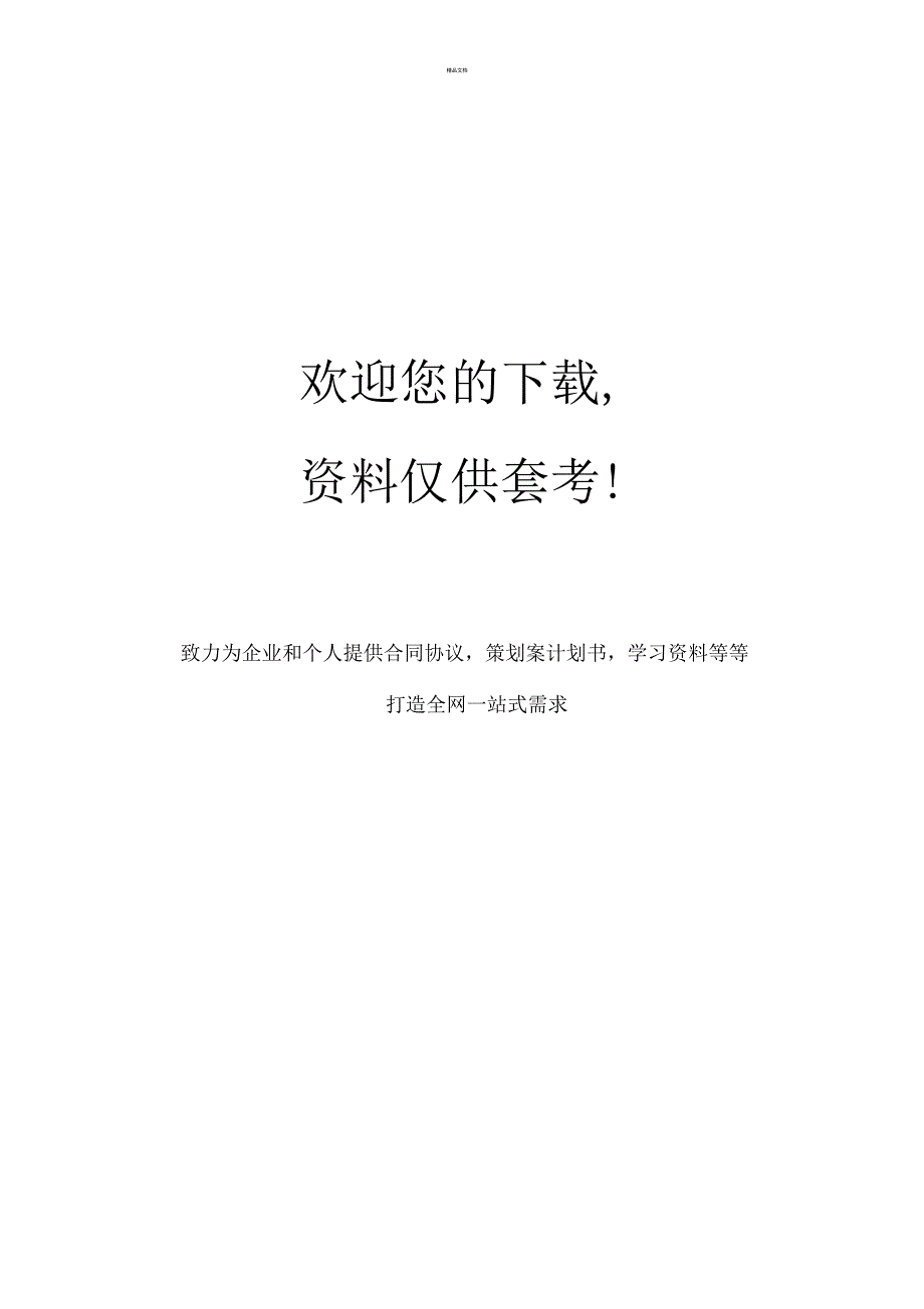 写给想进会计师事务所的朋友_第3页