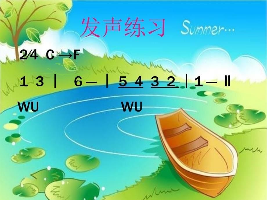 小学音乐(演唱)数蛤蟆-课件-(2)ppt_第5页