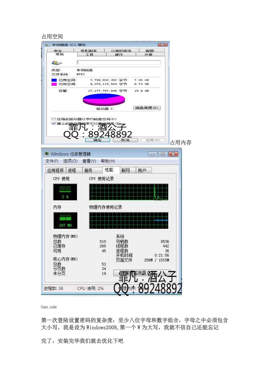 Windows2008设置_第3页