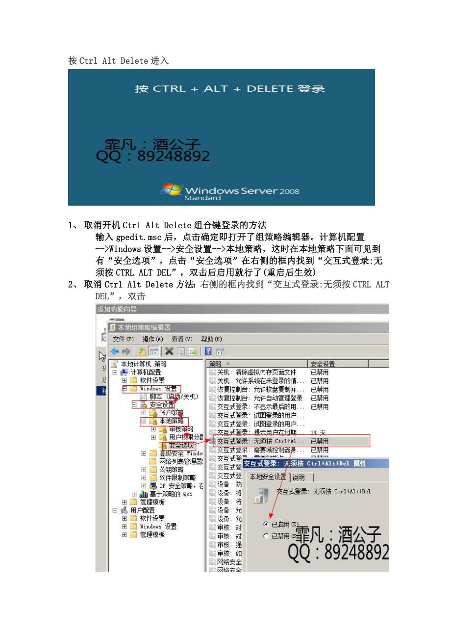 Windows2008设置_第4页