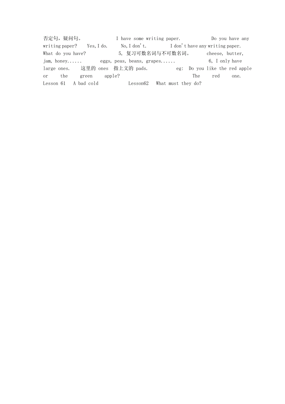 新概念英语(一)教案Lesson 47-60.doc_第3页