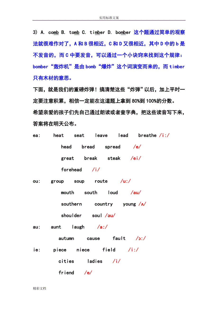 小学的英语单词辨音题解题_第4页