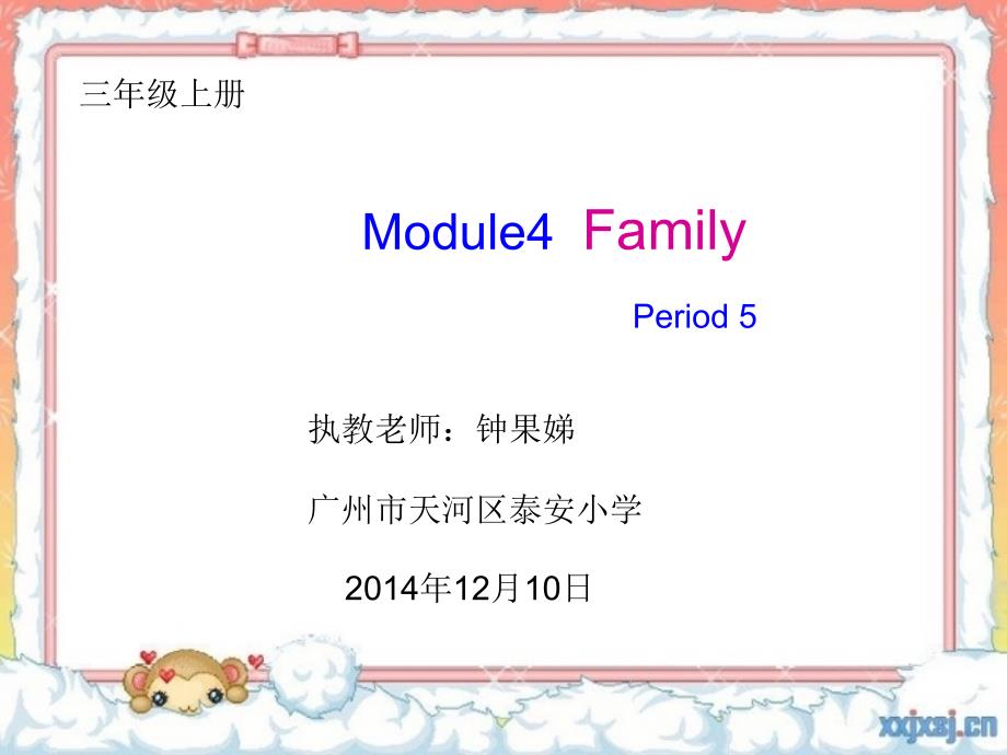 广州版英语三年级上册Module4Family课件_第1页