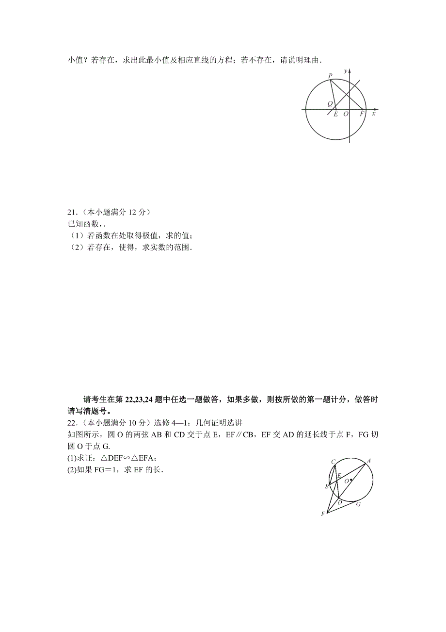 2022年高三第五次模拟考试数学（文）试题 含答案_第4页