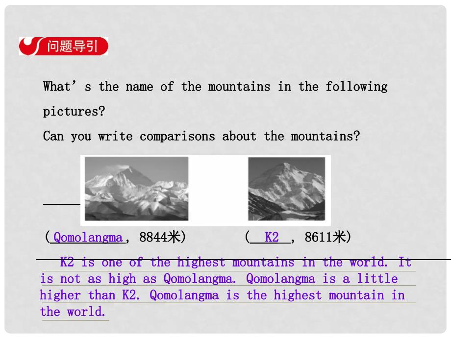 八年级英语下册 Unit 7 What’s the highest mountain in the world Section A（Grammar Focus4c）课件 （新版）人教新目标版_第2页