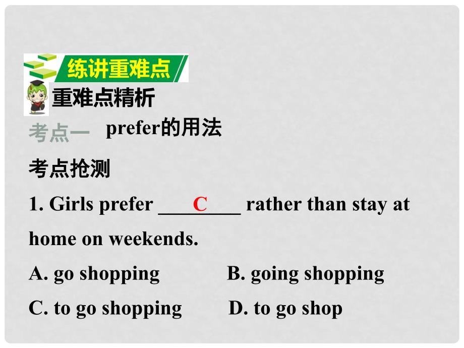 云南省昆明市中考英语 第一部分 教材知识研究 九全 Units 910课件_第3页