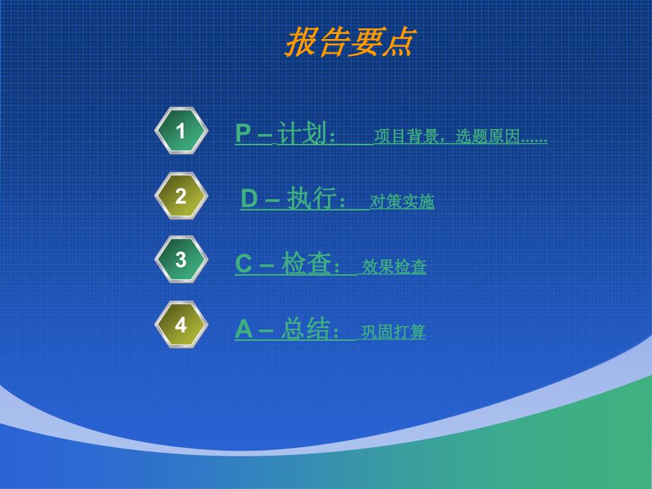 厦门大桥跨海主桥和集美立交桥梁检测研究QC_第2页