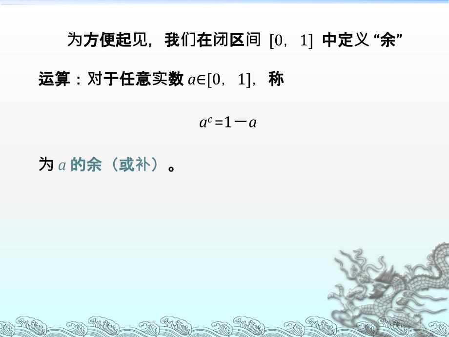 西南科技大学模糊数学第二章 模糊模式识别修第二、三节_第4页