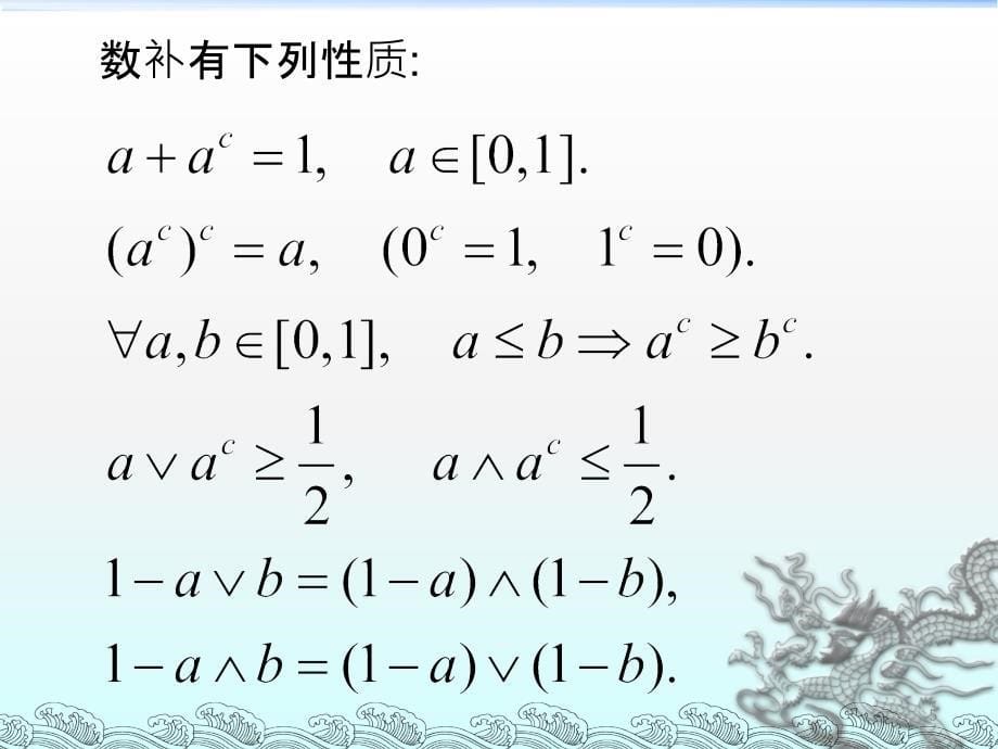 西南科技大学模糊数学第二章 模糊模式识别修第二、三节_第5页