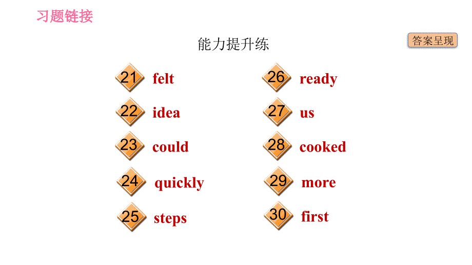 牛津沪教版八年级上册英语习题课件 Unit6 课时3 Grammar_第4页