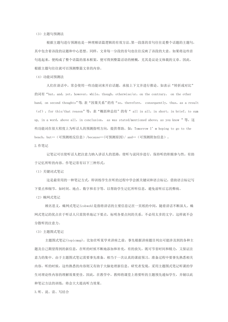 初中英语教学案例研究_第3页