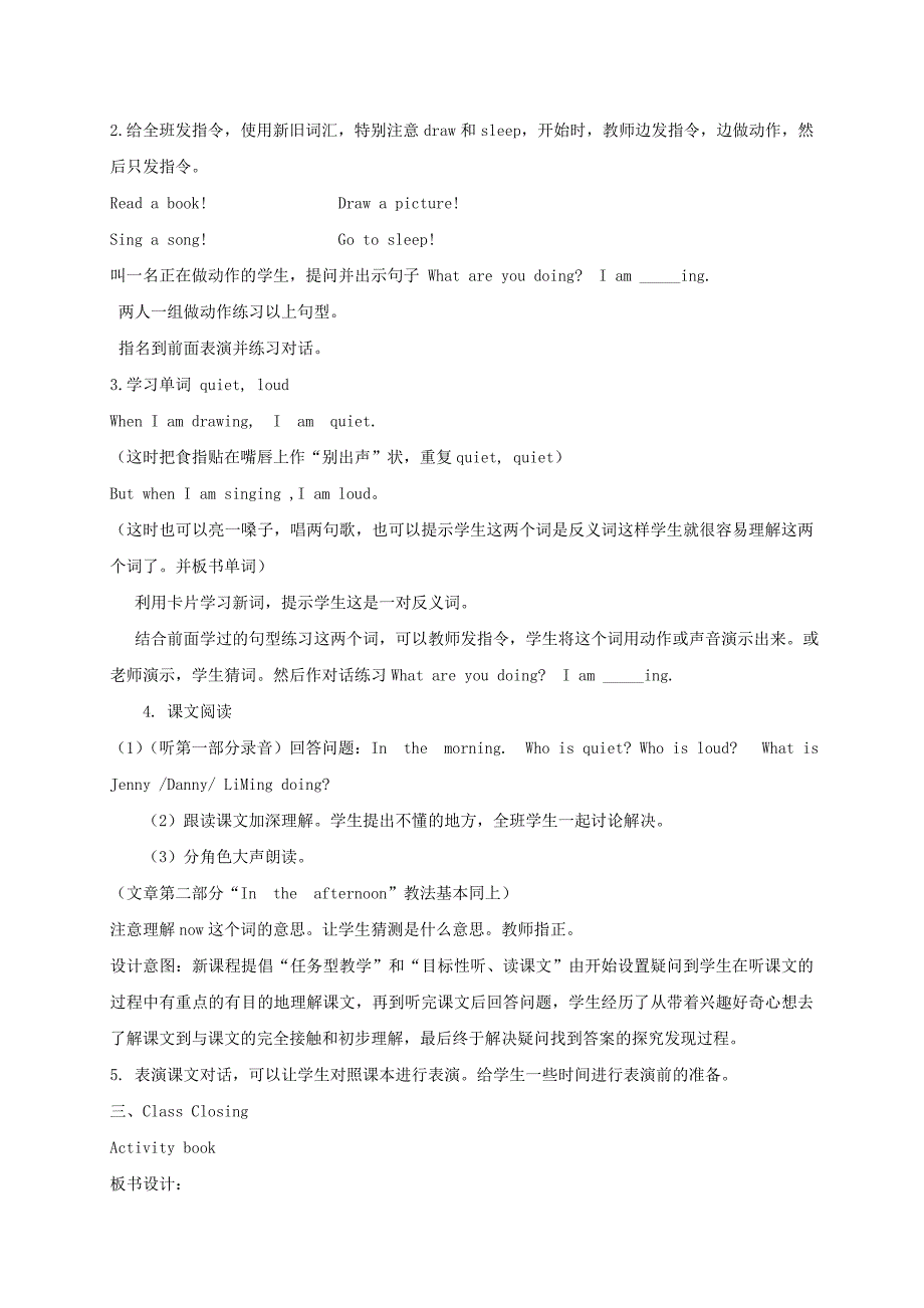 五年级英语下册unit1lesson2教案冀教版_第2页