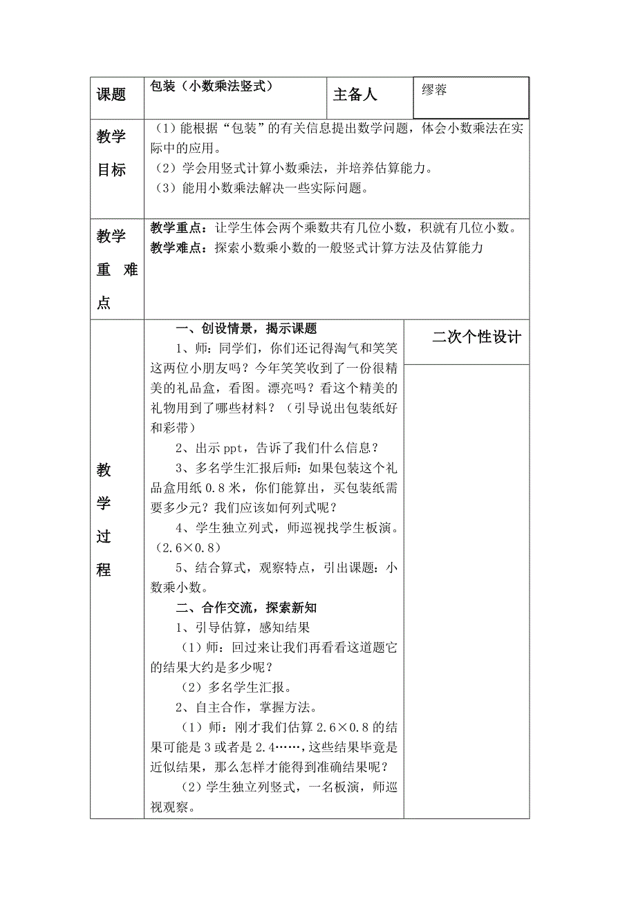 四下《包装》_第1页