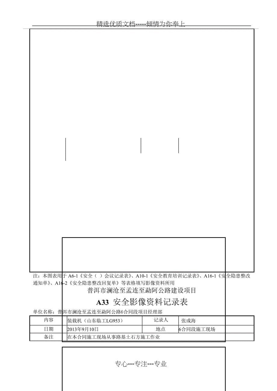 机械合格证_第5页