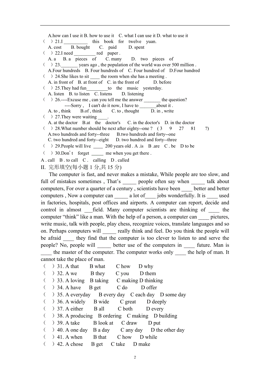 新目标八年级下册英语Unit1-Unit3测试题(第一次月考)_第2页