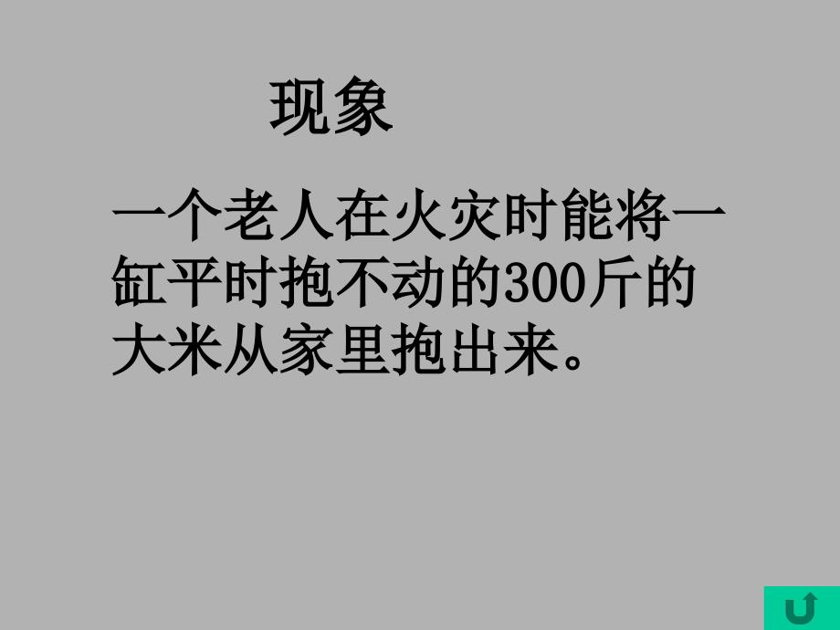 内分泌系统调节PPT课件_第1页