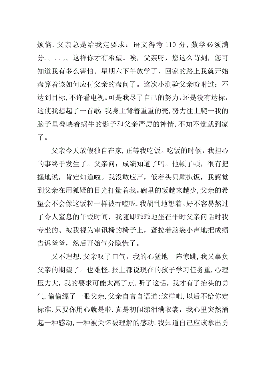 理解话题材料.doc_第2页