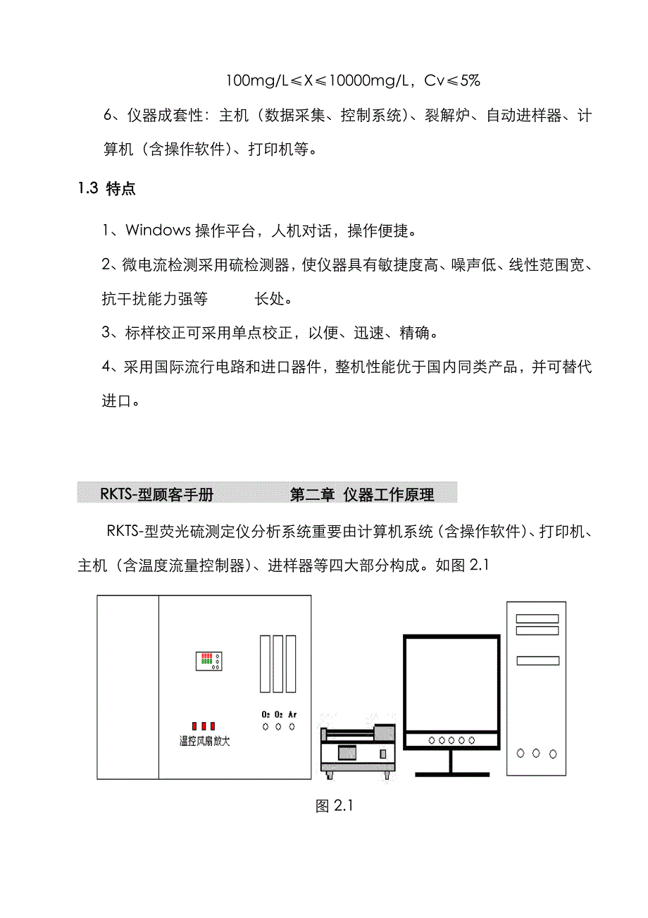 荧光硫测定仪_紫外荧光硫测定仪_第2页