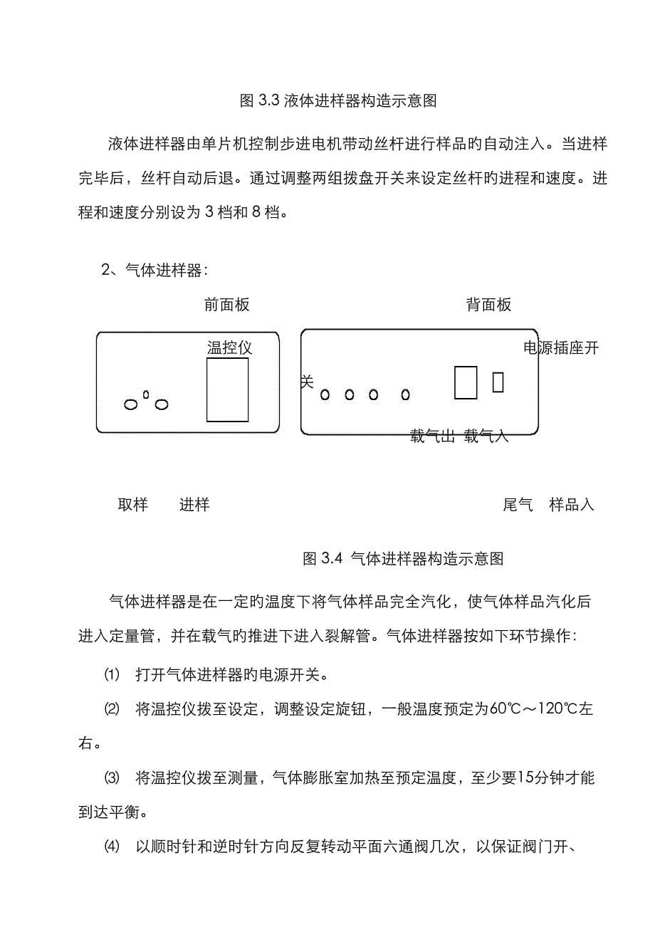 荧光硫测定仪_紫外荧光硫测定仪_第5页