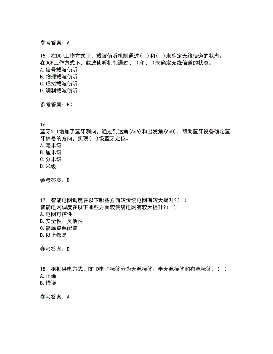 吉林大学22春《物联网技术与应用》离线作业二及答案参考96_第4页