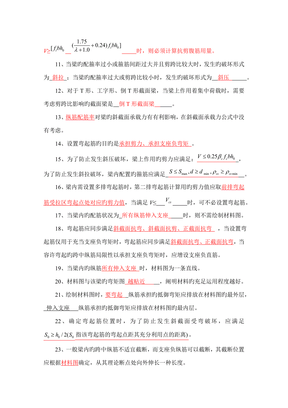 混凝土结构设计原理试卷1_第2页