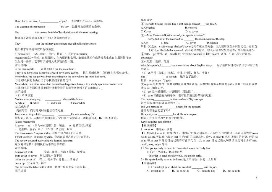 Unit4Makingthenews学案全_第5页