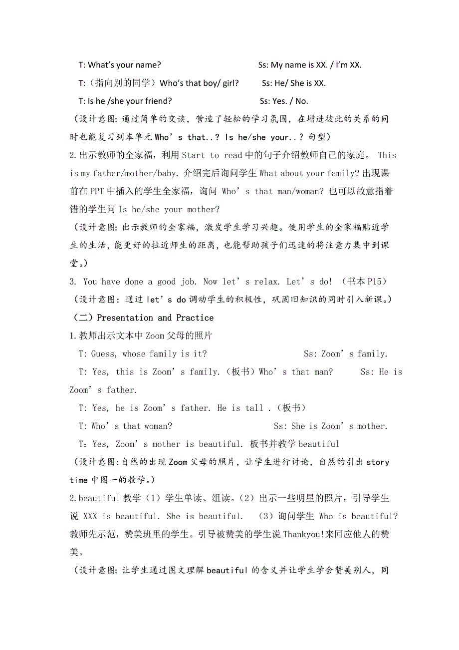 PEP 3下Unit 2 Story time教案.doc_第2页