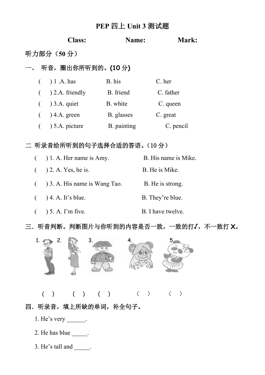 四年级pep上册unit3_第1页