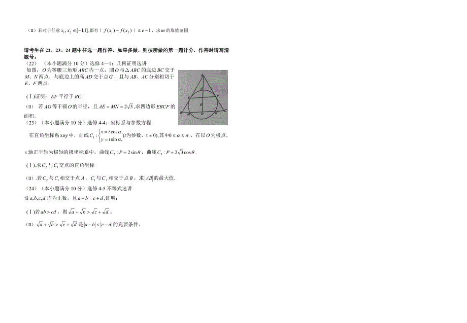 2015年全国2卷数学试卷.doc_第3页