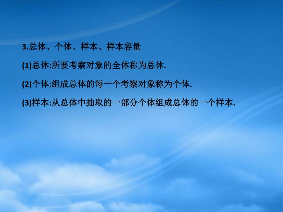 六年级数学下册第八章数据的收集与整理单元复习课件鲁教五四制_第3页