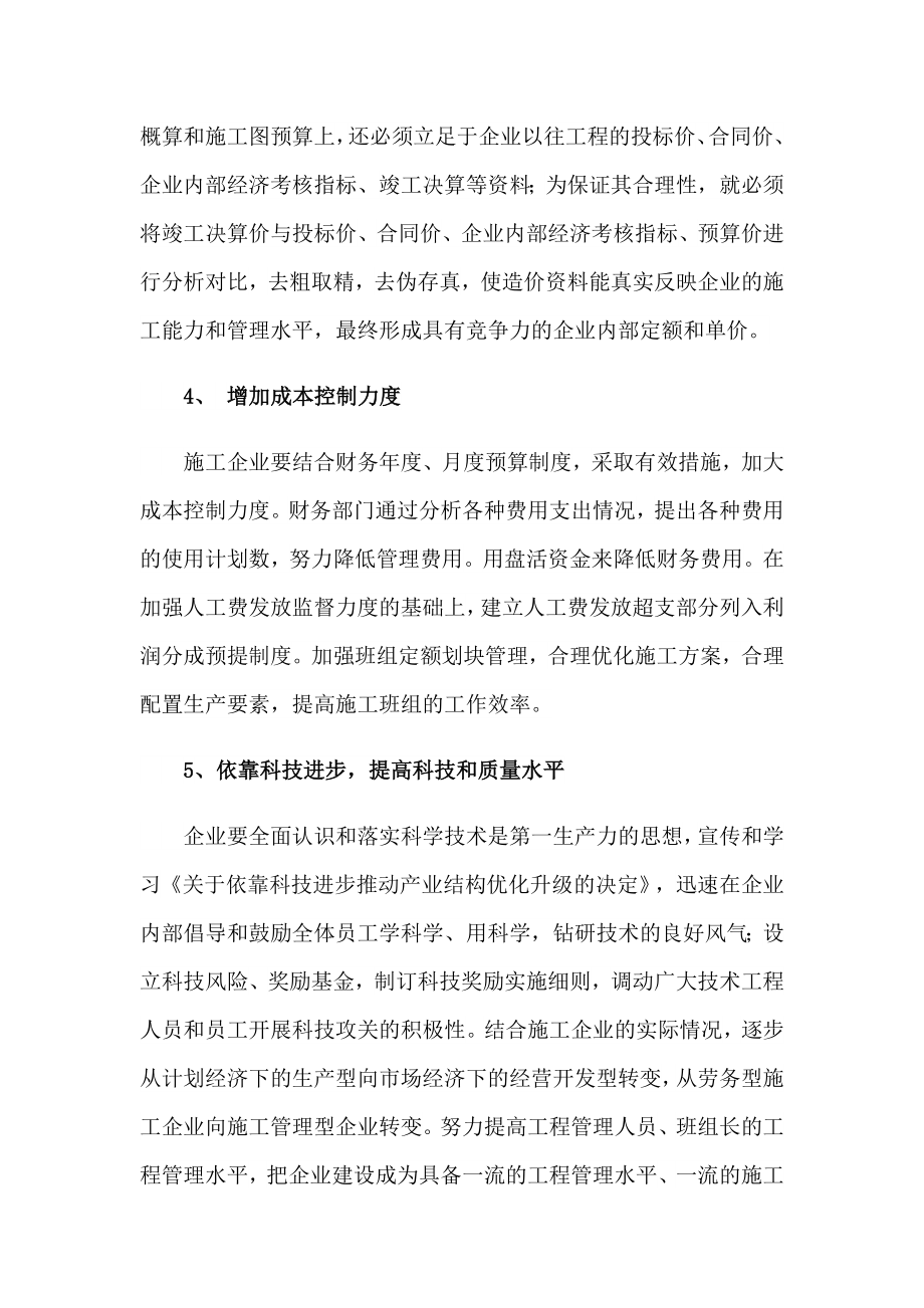 有关生产实习报告合集10篇_第4页