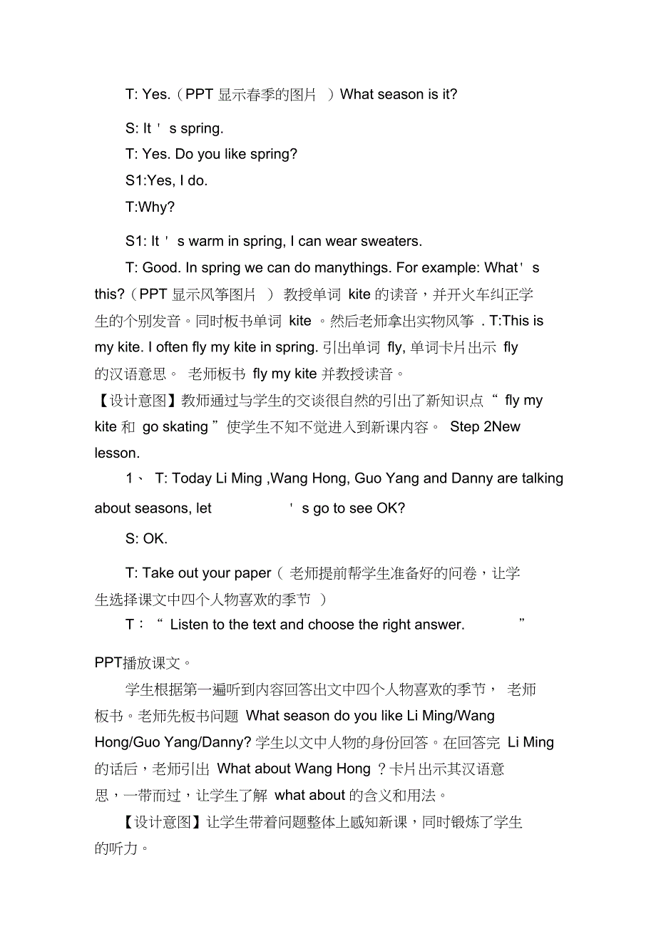 Lesson_3.2_What_season_do_you_like_第3页