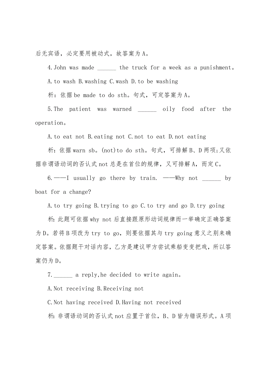 2022年职称英语理工类词汇：分词4.docx_第2页