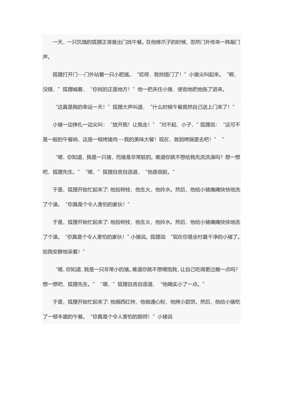 我的幸运一天.docx_第1页