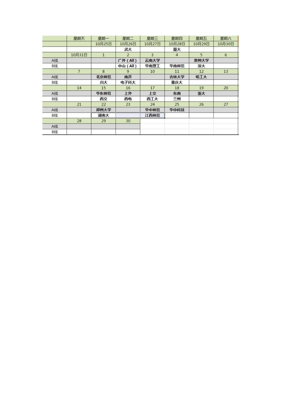 qq管家活动简介_第5页