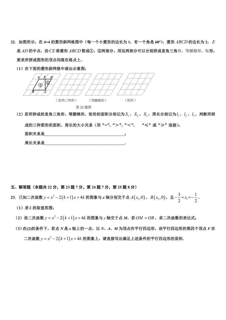 2013北京金雨教育通州中考数学一模试题及答案_第5页