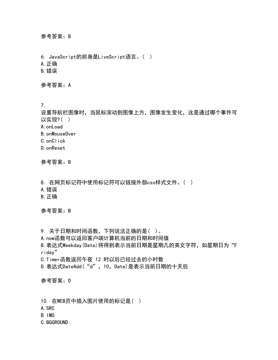 天津大学21秋《网页设计与制作》平时作业二参考答案37_第2页