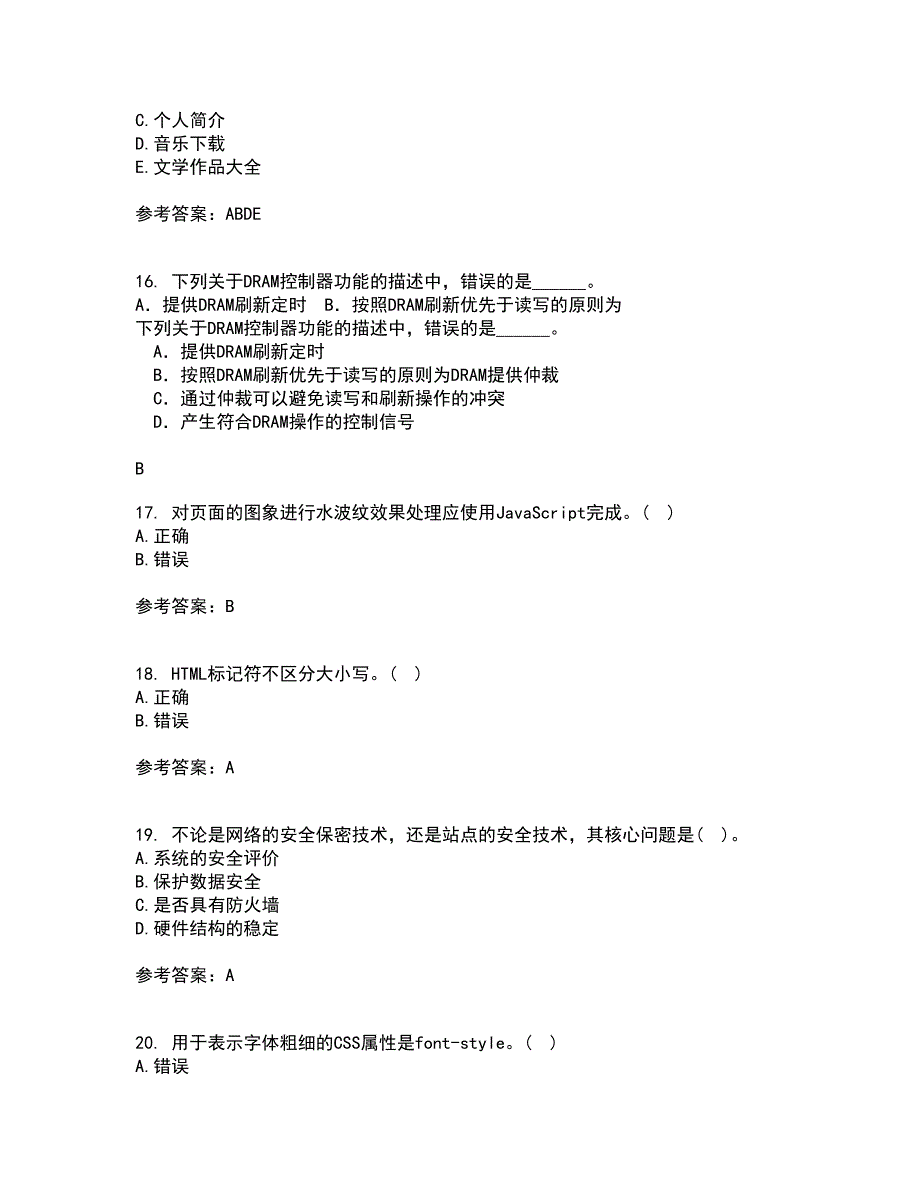 天津大学21秋《网页设计与制作》平时作业二参考答案37_第4页