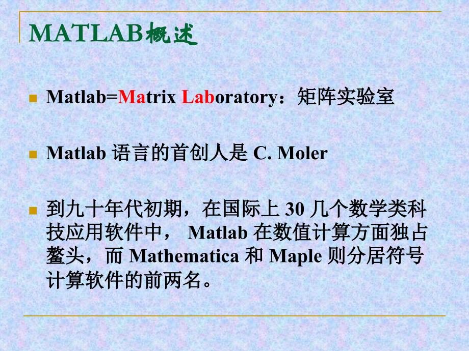 控制系统的MATLAB计算及仿真_第4页