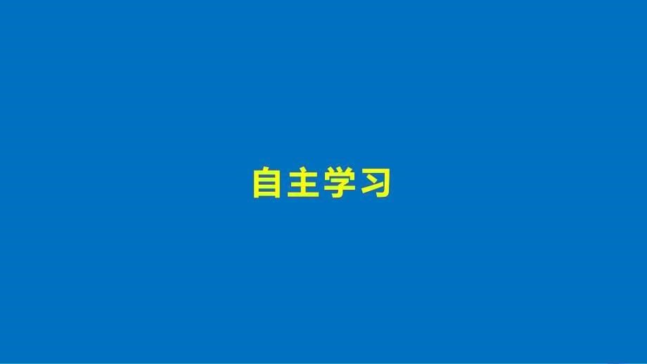 2017-2018学年高中政治 第一单元 公民的政治生活 第二课 我国公民的政治参与 1 民主选举：投出理性一票课件 新人教版必修2_第5页