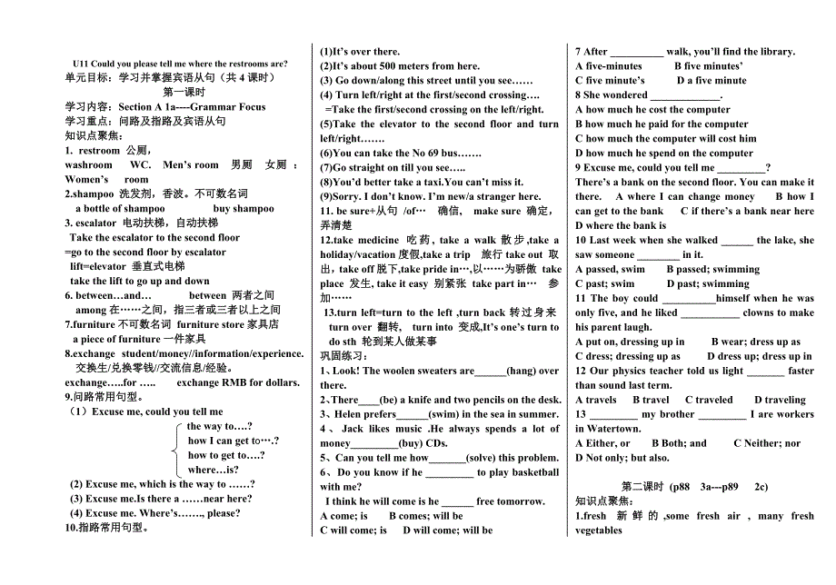 新目标九年级下Unit11 could you please tell me where the restromms are教案_第1页