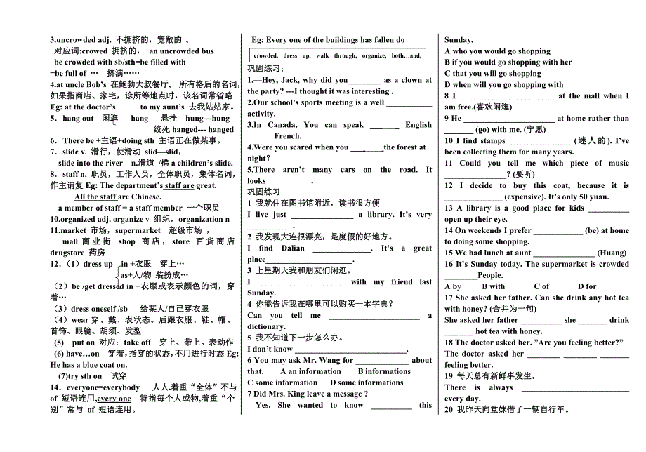 新目标九年级下Unit11 could you please tell me where the restromms are教案_第2页