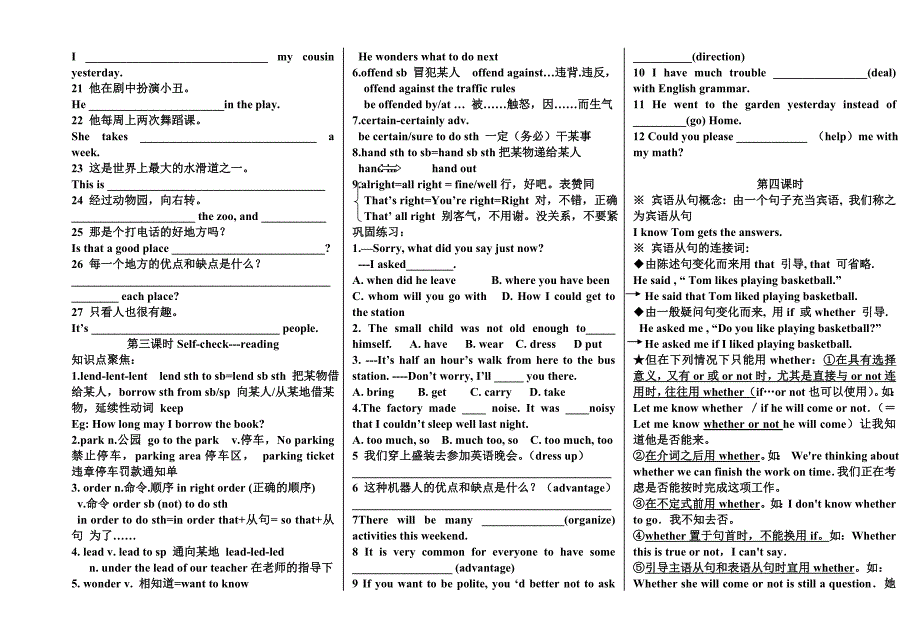 新目标九年级下Unit11 could you please tell me where the restromms are教案_第3页