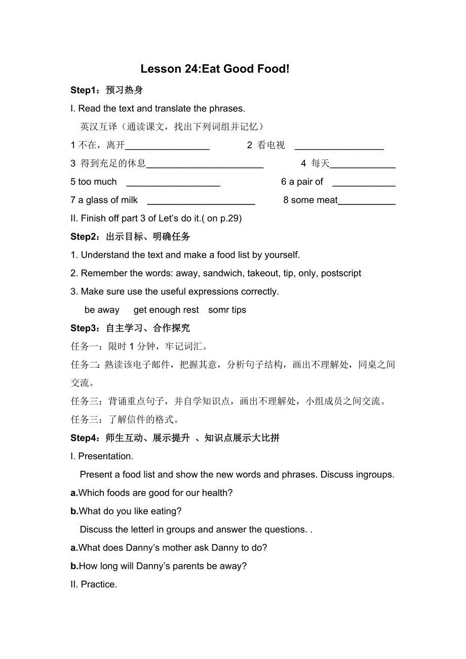 七年级上册Lesson24导学案.doc_第1页