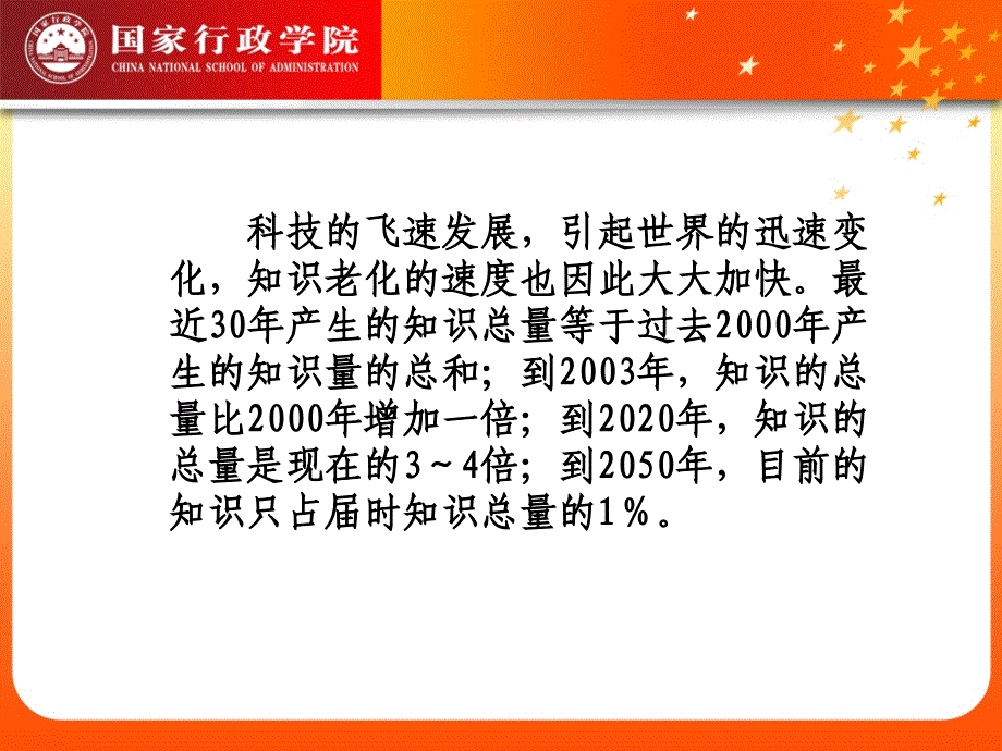 立足创业型职业教育全面支撑产业和社会升级_第2页