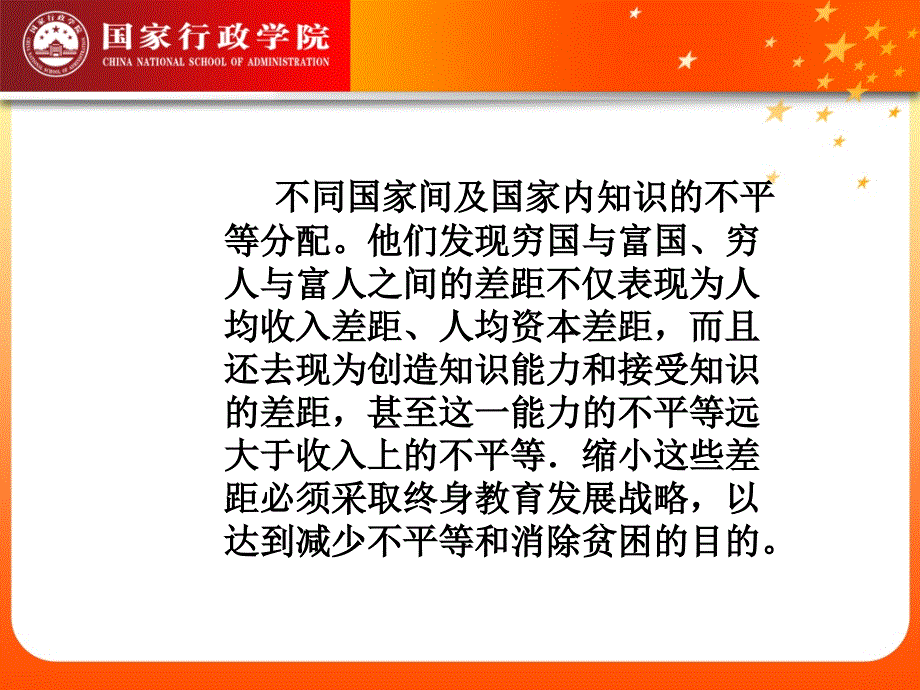 立足创业型职业教育全面支撑产业和社会升级_第3页