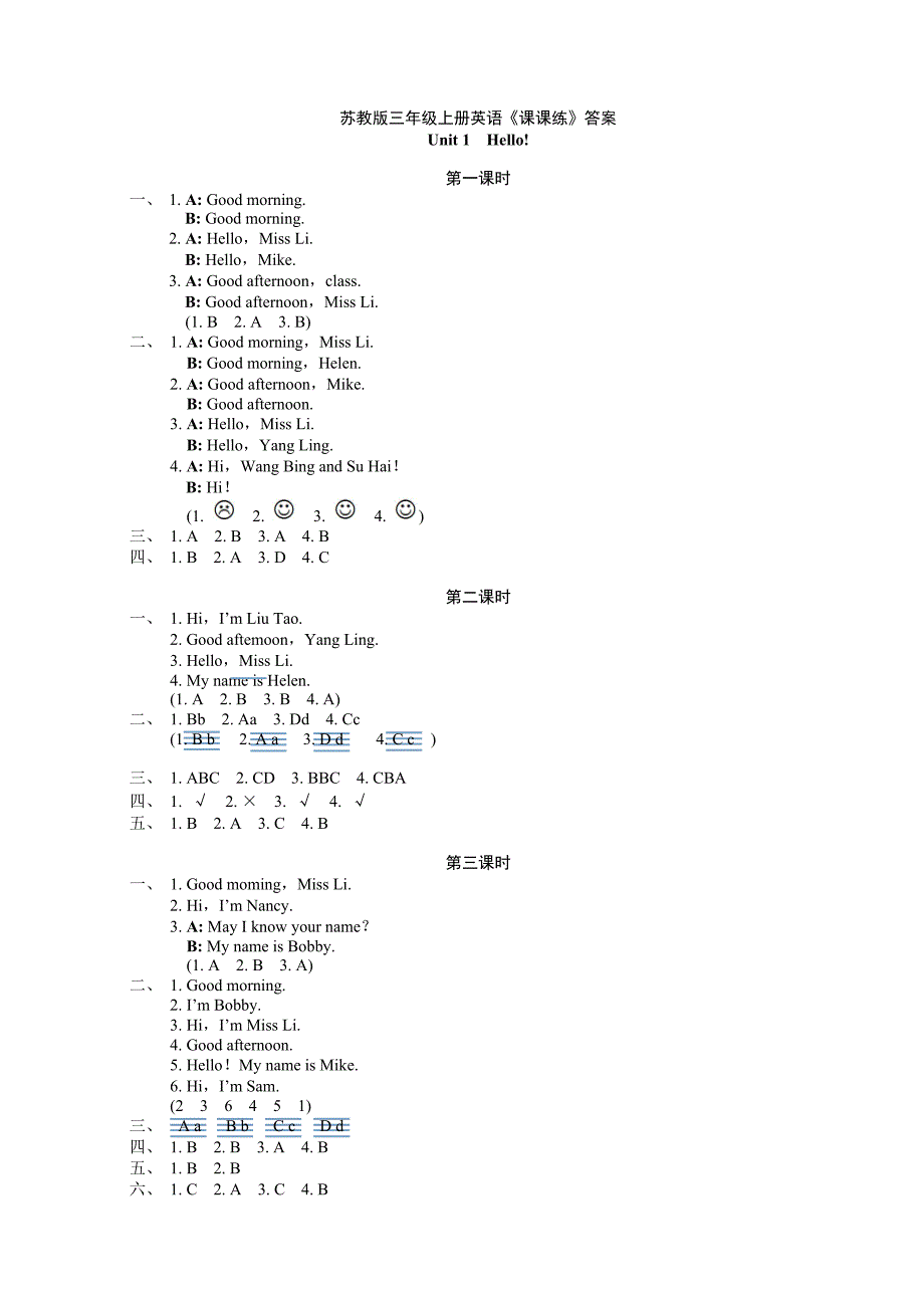 苏教版课课练三上英语答案_第1页