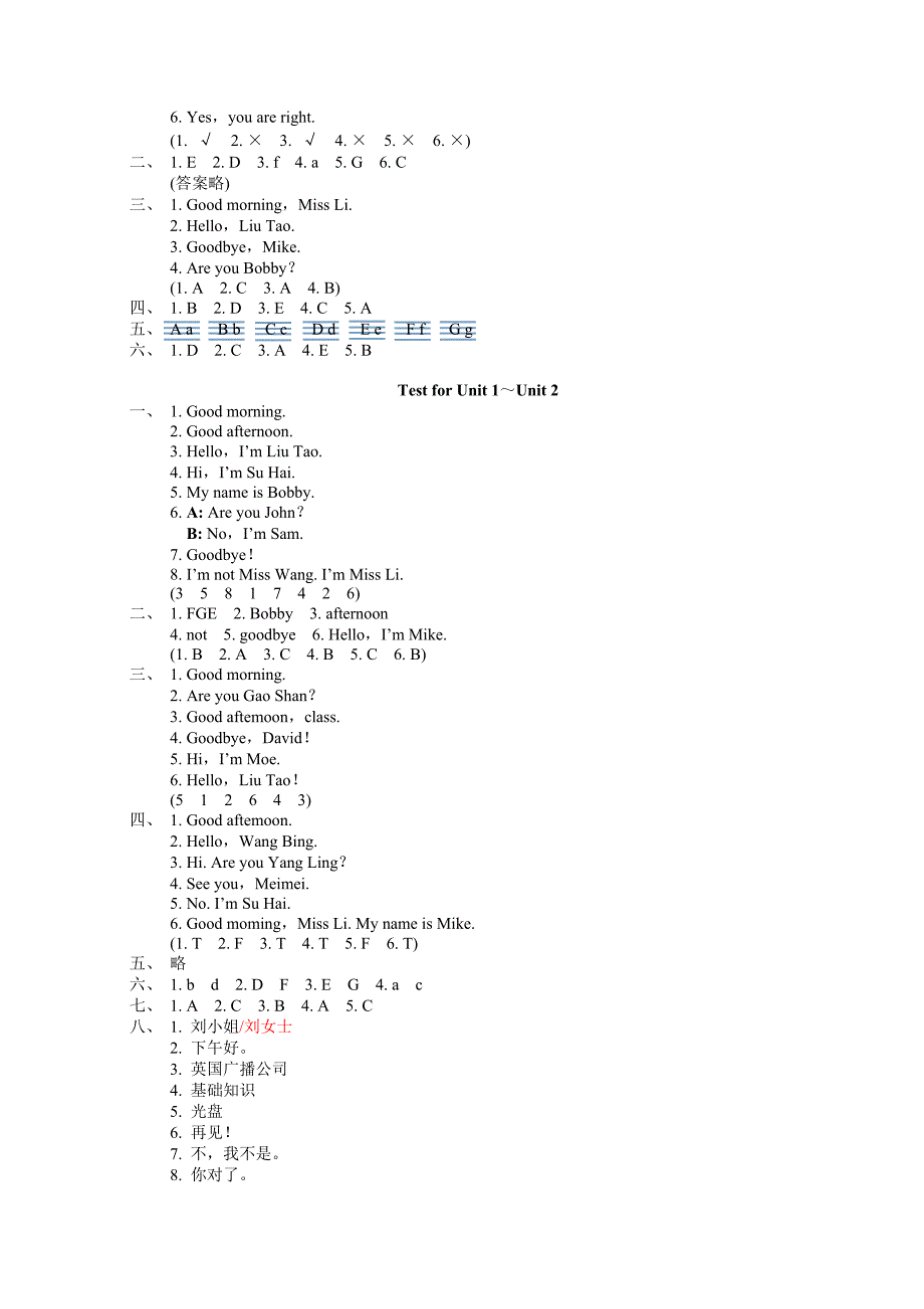 苏教版课课练三上英语答案_第3页