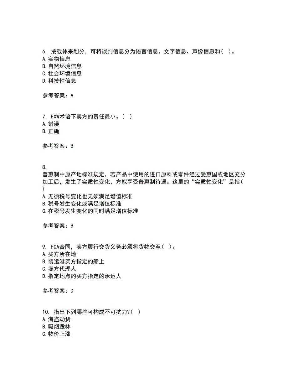 南开大学22春《国际贸易实务》综合作业二答案参考18_第2页